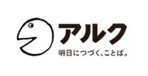 アルク