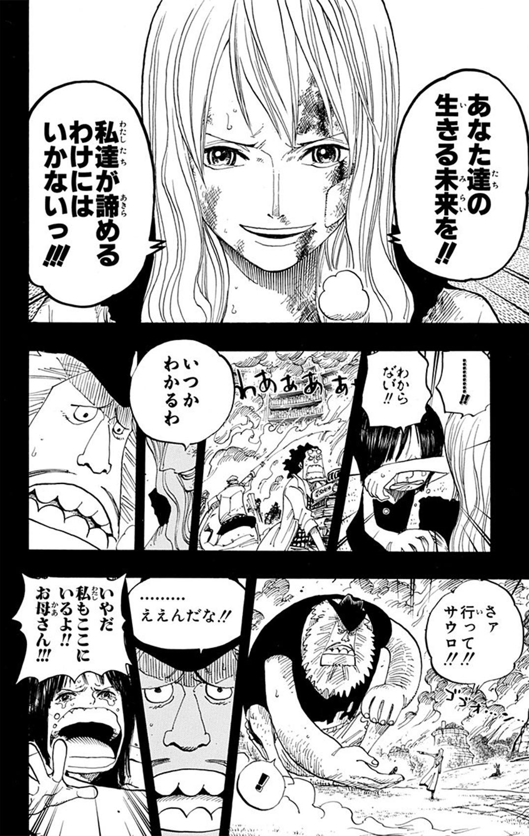 『ONE PIECE』（©尾田栄一郎／集英社）