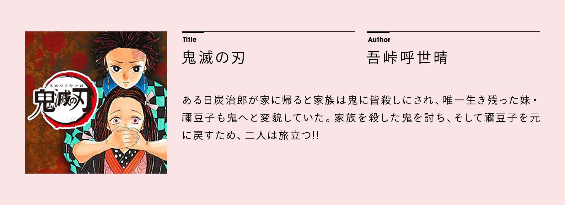 ふつうの軽音部