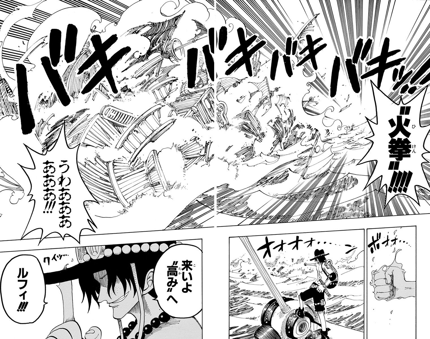 『ONE PIECE』（©尾田栄一郎／集英社）