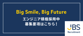 Big Smile, Big Future エンジニア積極採用中　募集要項はこちら！