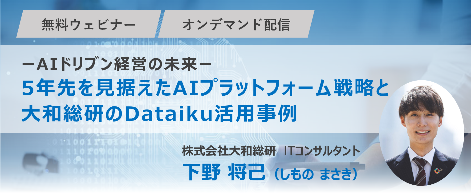 マルチクラウド共通基盤