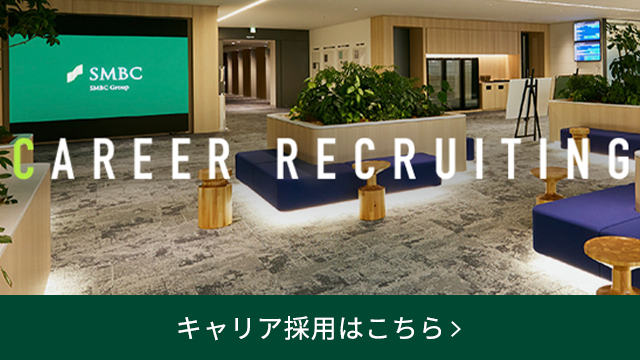 キャリア採用サイト