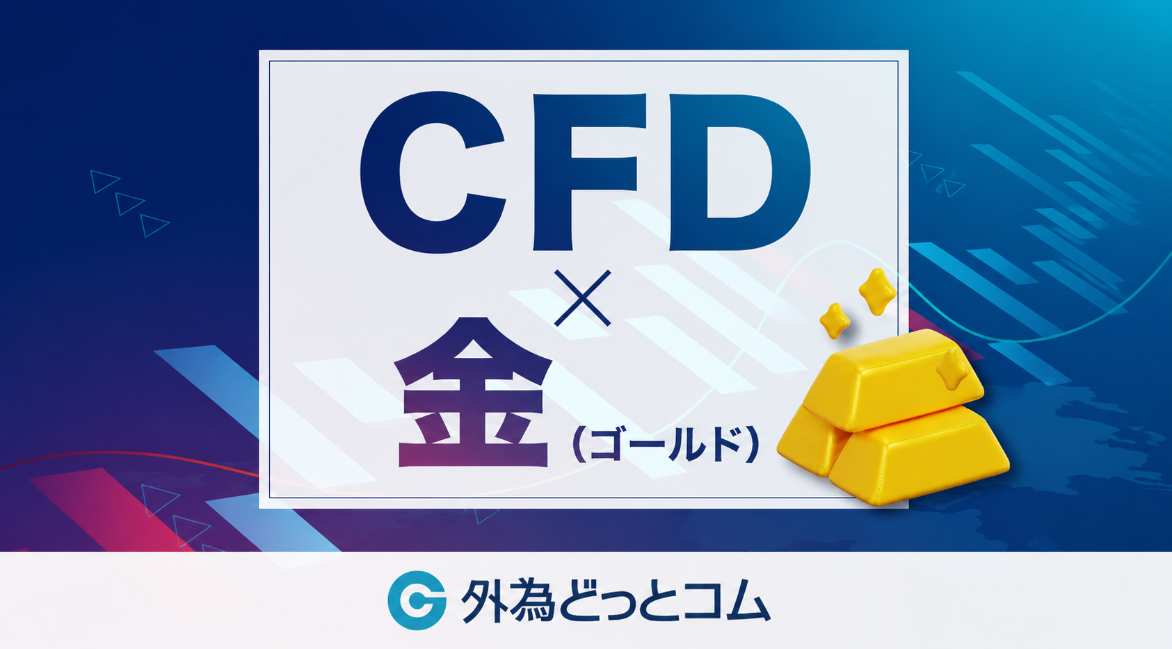 ゴールド週間見通し