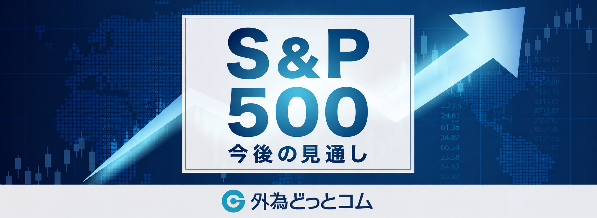 S&P500週間見通し