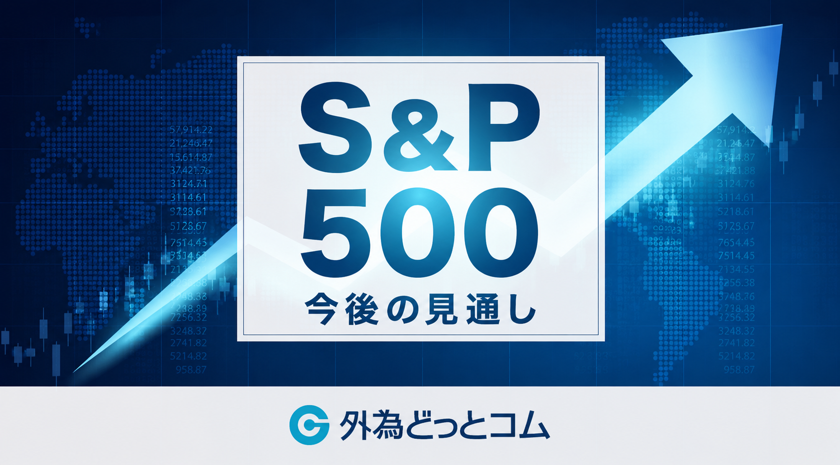S&P500週間見通し