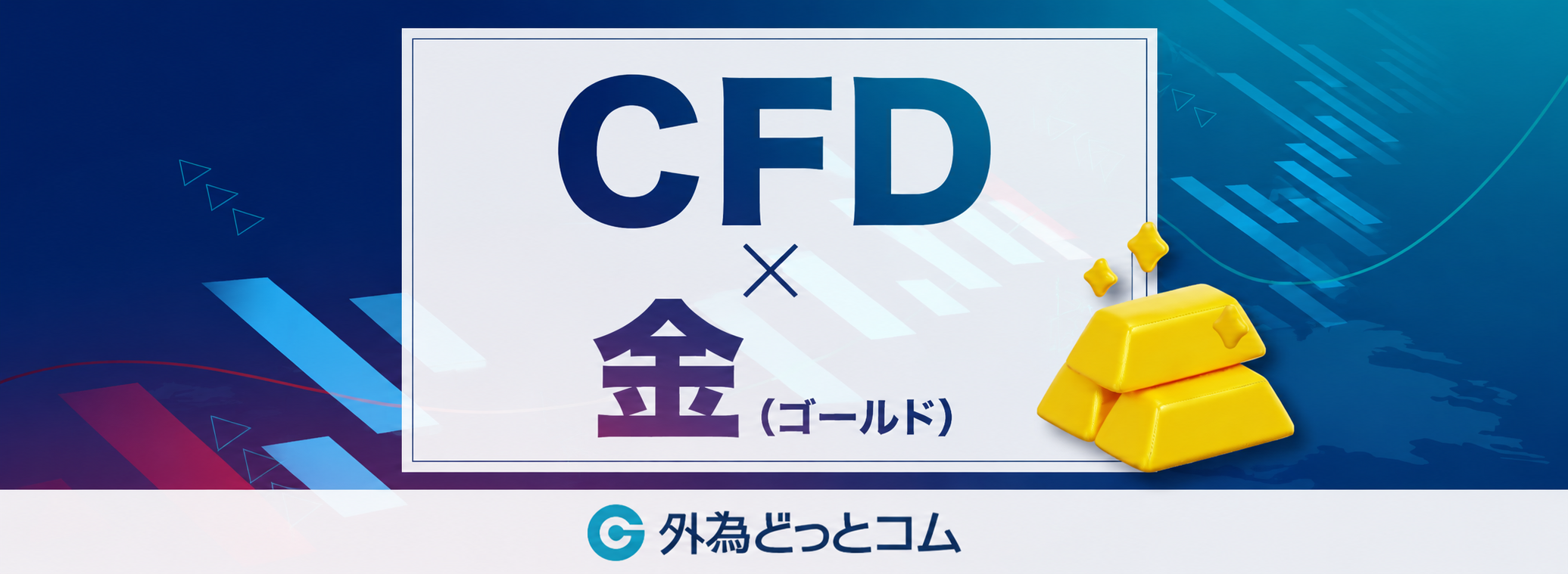 ゴールド週間見通し