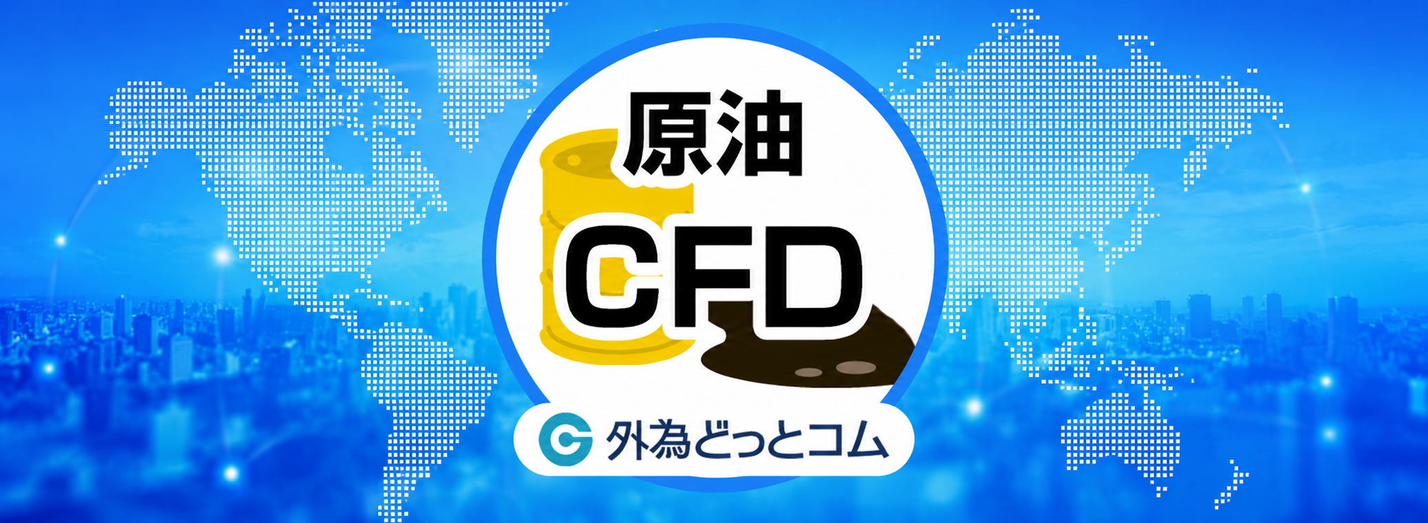 WTI原油週間見通し