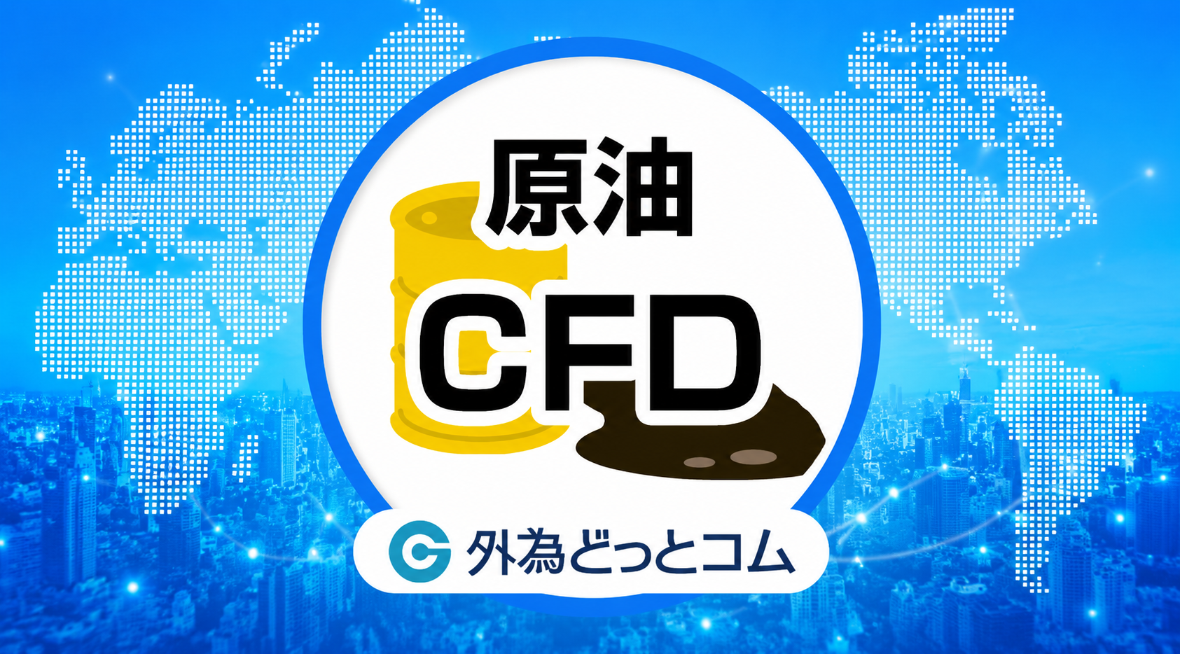 WTI原油週間見通し