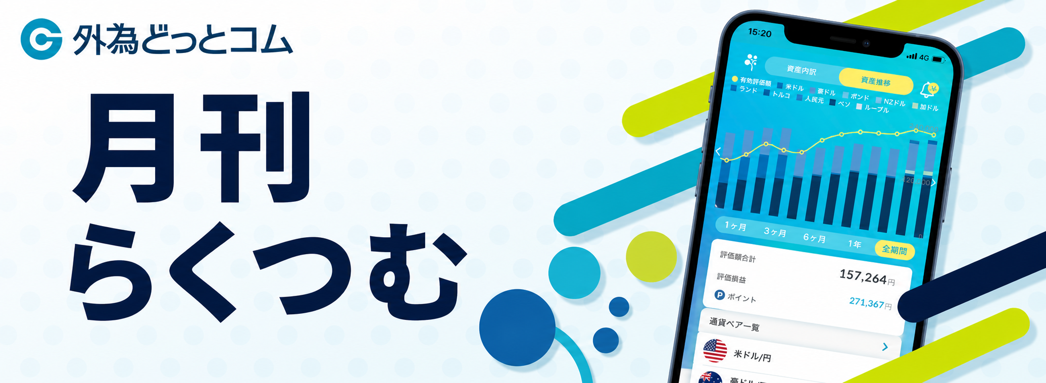 月刊らくつむ