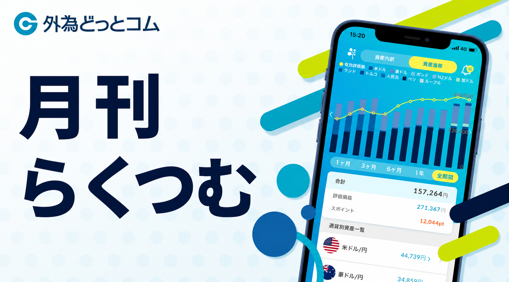 月刊らくつむ