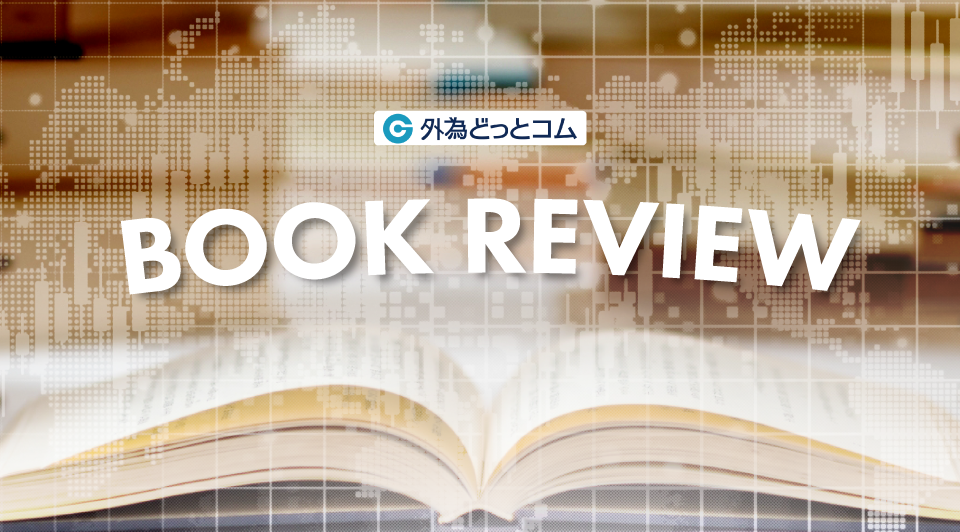 BOOK REVIEW