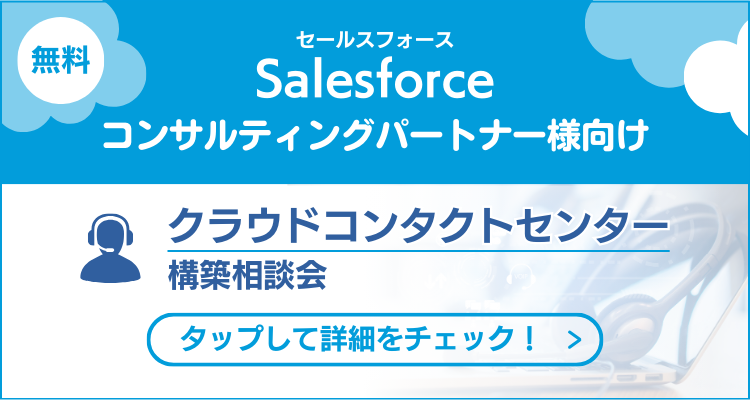 æ ªå¼ä¼šç¤¾ã‚µãƒ¼ãƒãƒ¼ãƒ¯ãƒ¼ã‚¯ã‚¹ ã‚»ãƒ¼ãƒ«ã‚¹ãƒ•ã‚©ãƒ¼ã‚¹ã‚³ãƒ³ã‚µãƒ«ãƒ†ã‚£ãƒ³ã‚°ãƒ‘ãƒ¼ãƒˆãƒŠãƒ¼æ§˜å‘ã‘ç›¸è«‡ä¼š