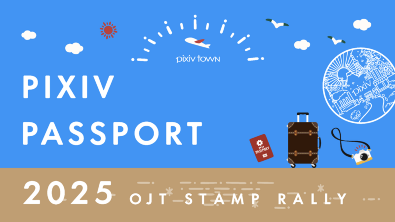 OJT STAMP RALLY「PIXIV PASSPORT」の裏側