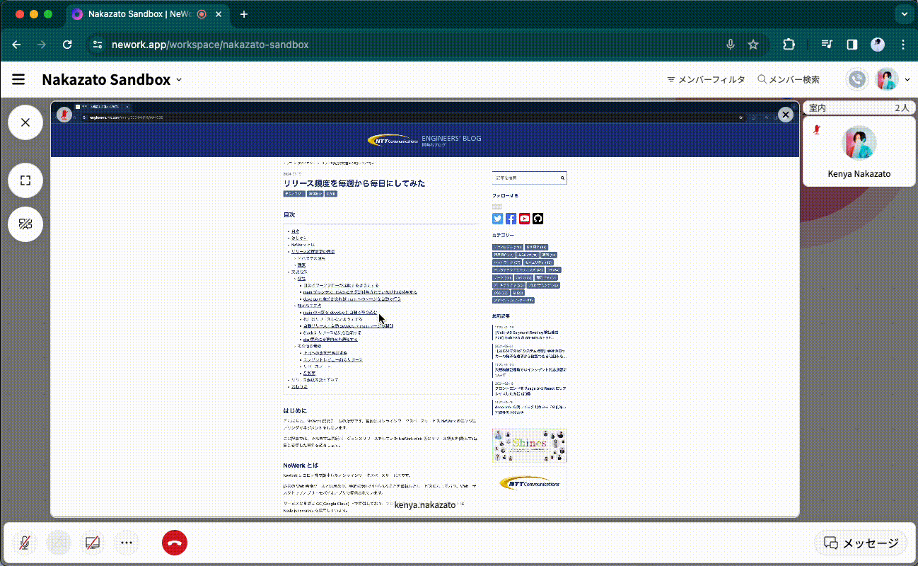 タイル表示中の映像をズームする機能のデモ映像