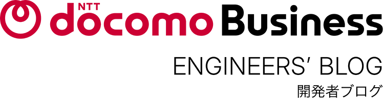 NTT docomo Business Engineers' Blog