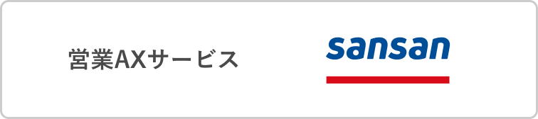 Sansan