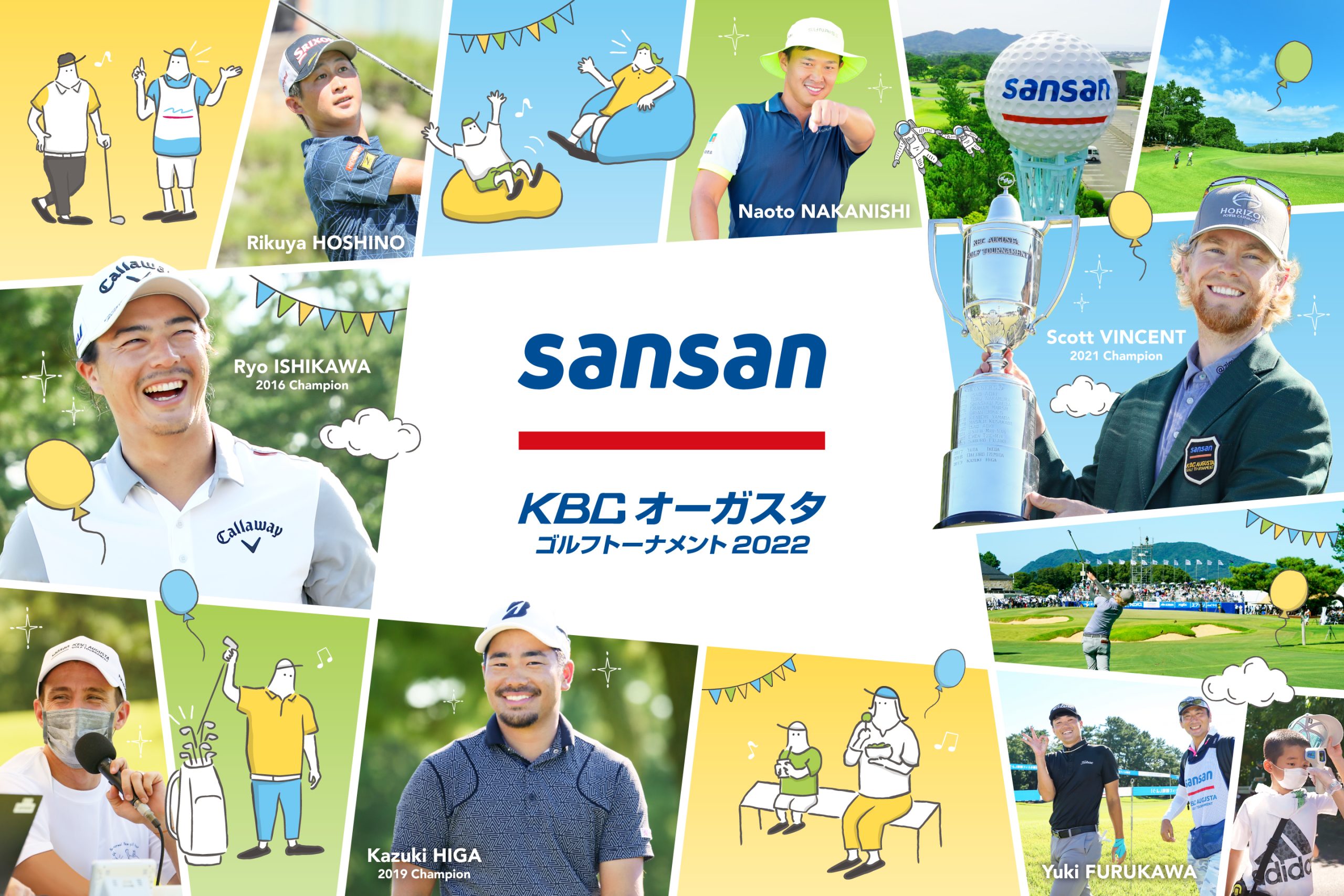 Sansan KBCオーガスタゴルフトーナメント2022」を開催！ - Sansan株式