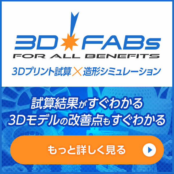 3DFABs