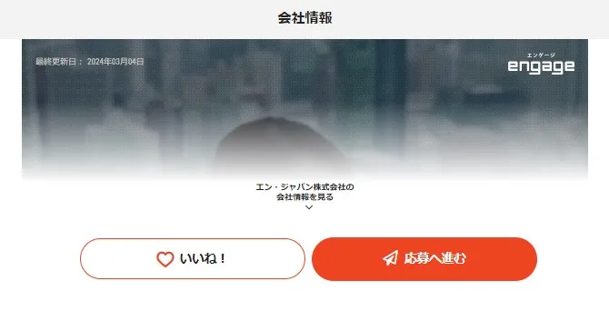 会社情報