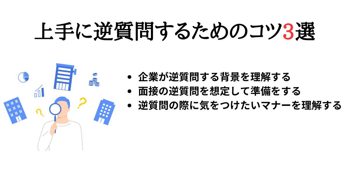 面接対策ガイド～26個の質問とお手本/失敗回答・面接のマナーなど総まとめ～