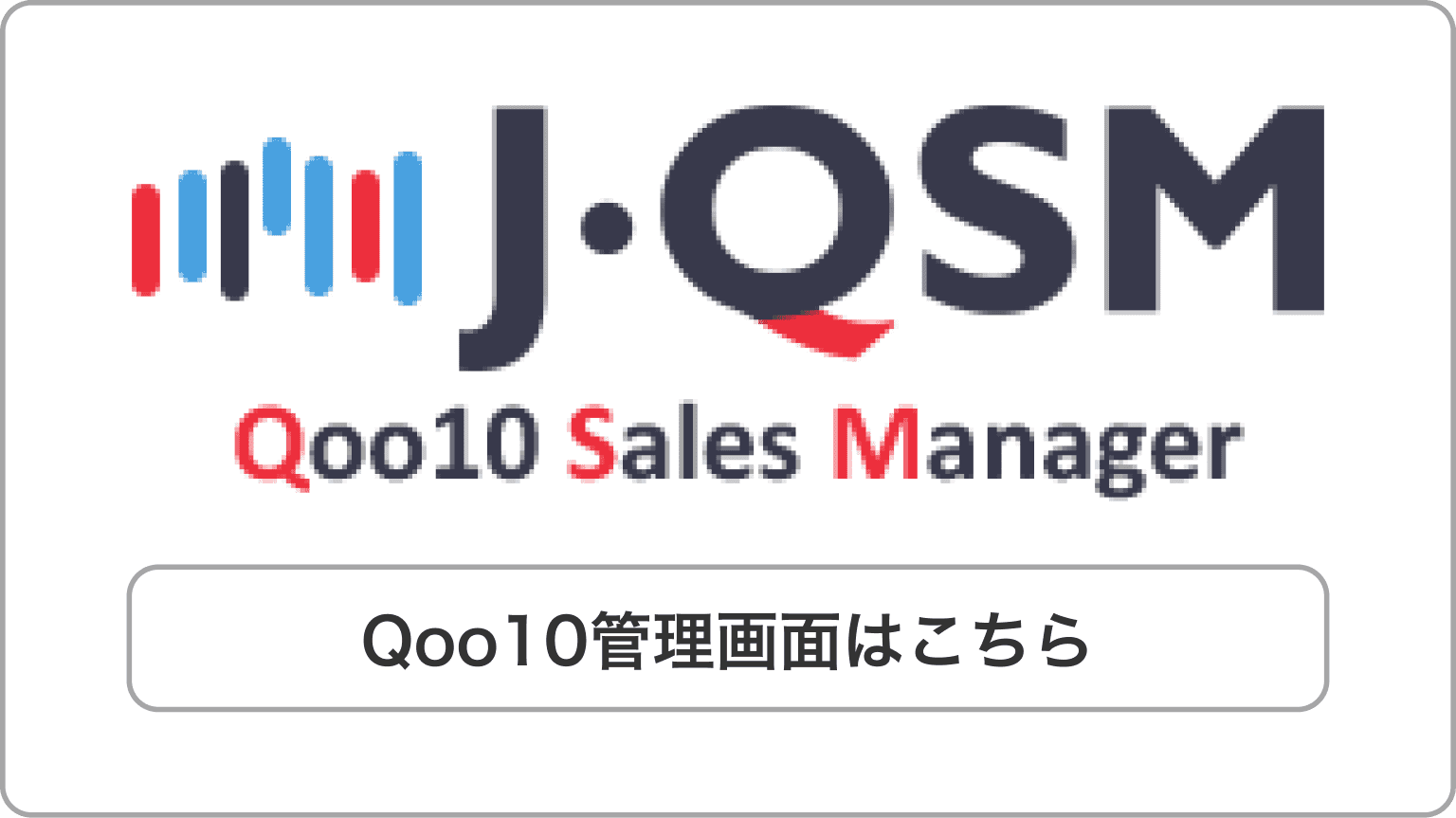 J・QSM