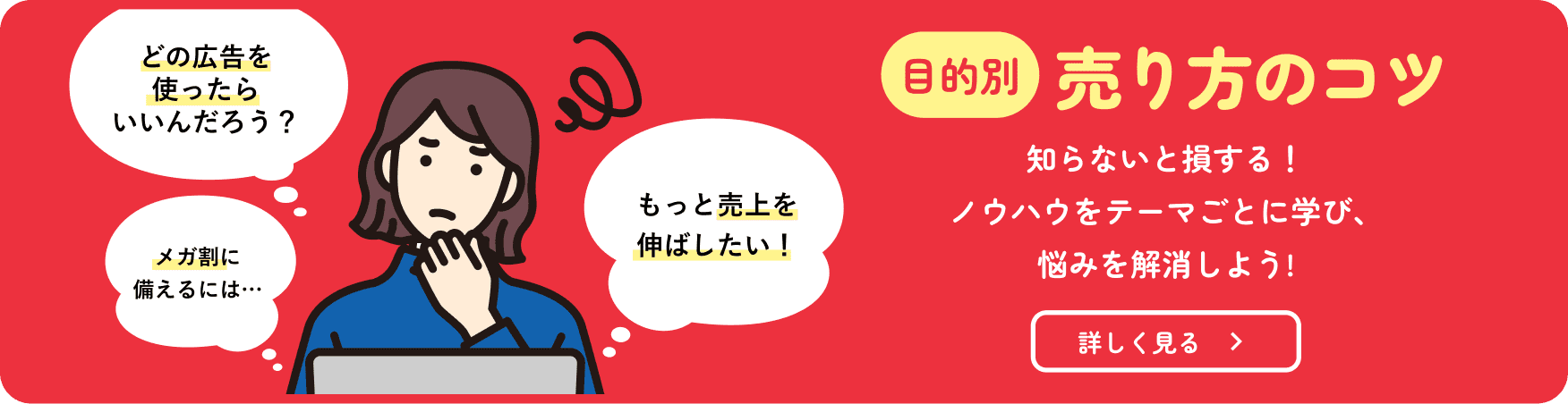 知らないとマズい!「配送遅延ペナルティ」による販売停止を回避 知らないとマズい!「配送遅延ペナルティ」による販売停止を回避