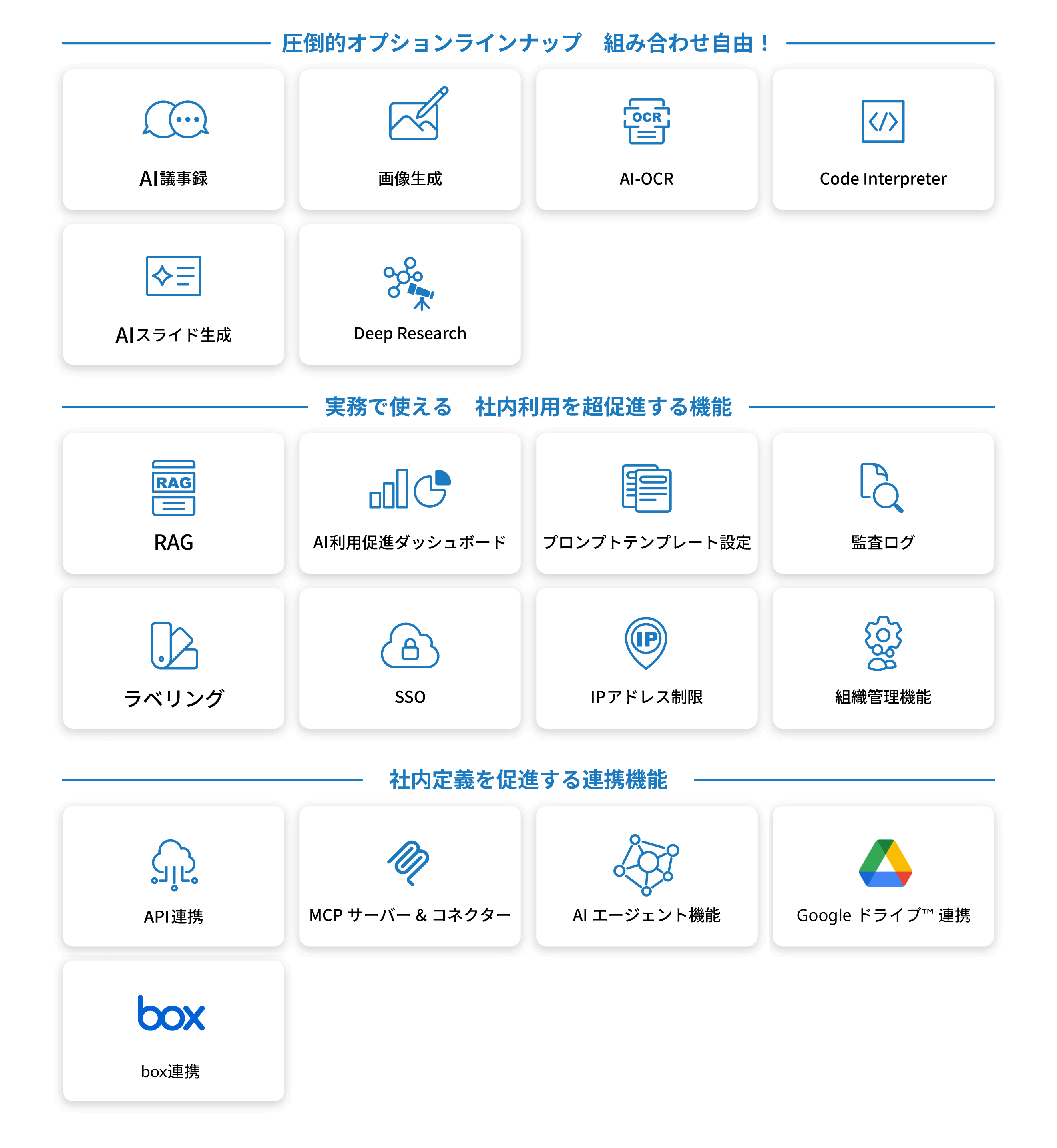 HEROZ ASKでできること