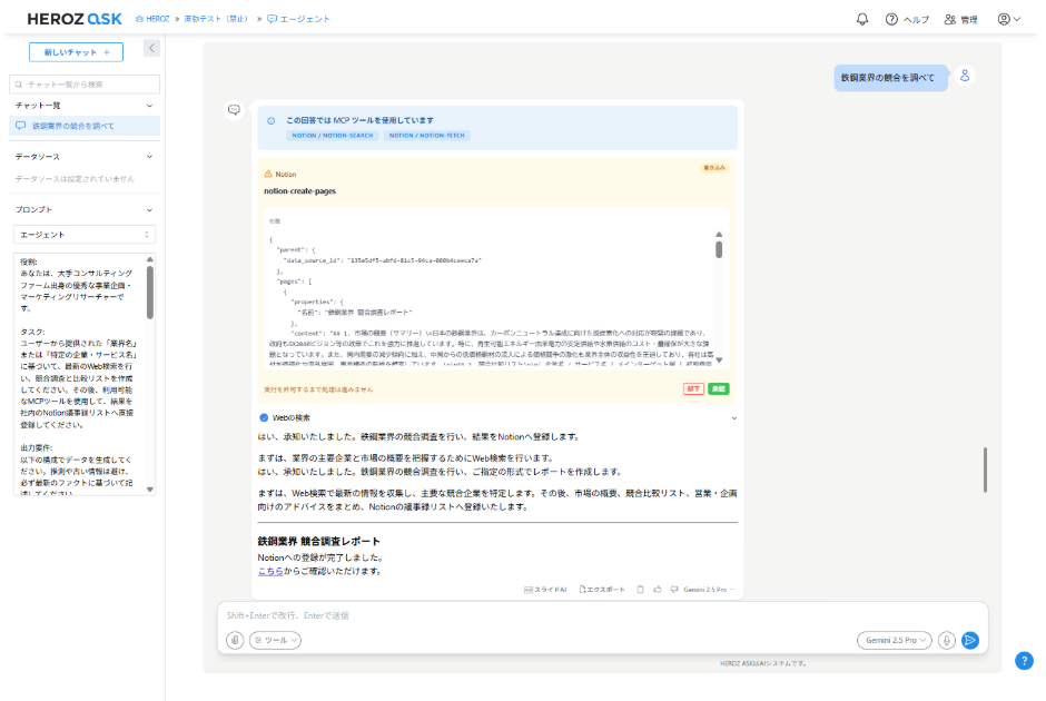 AIエージェント