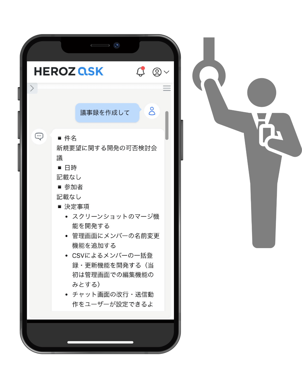 商談の議事録に特化