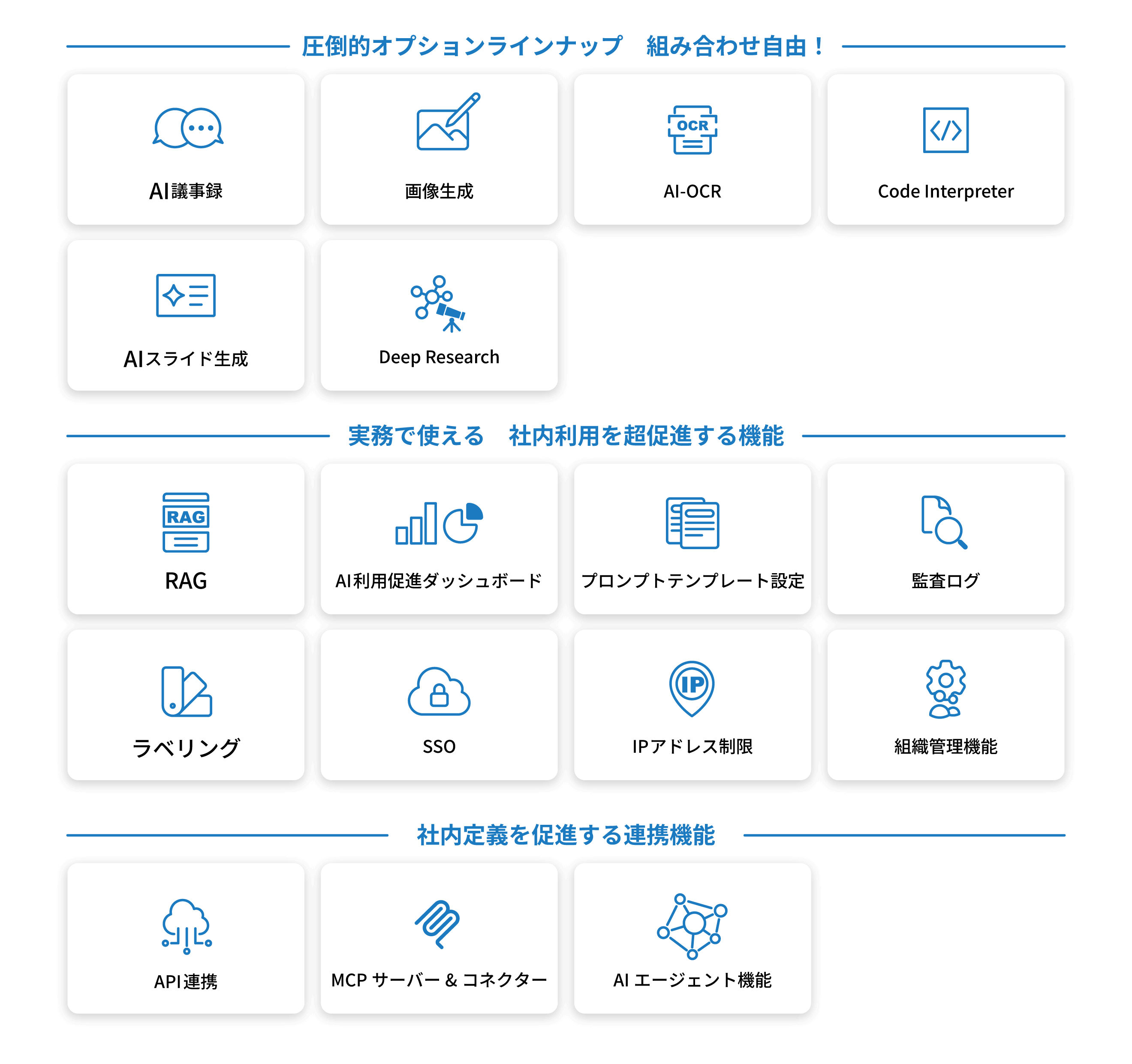 HEROZ ASKでできること