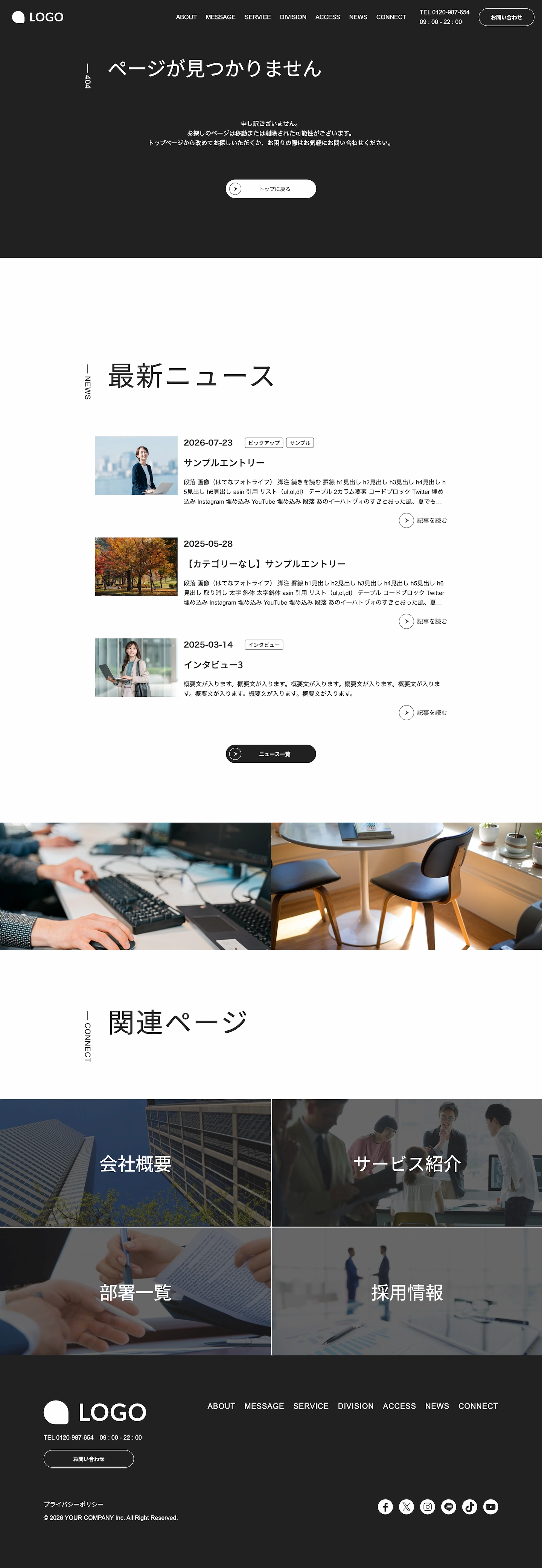 404ページ