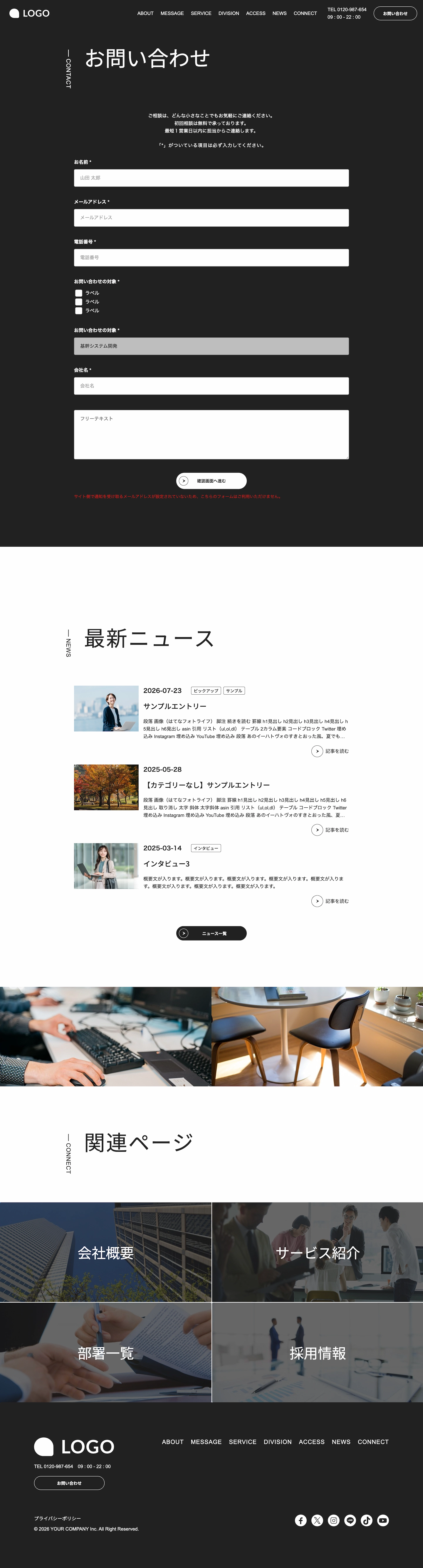 お問い合わせ