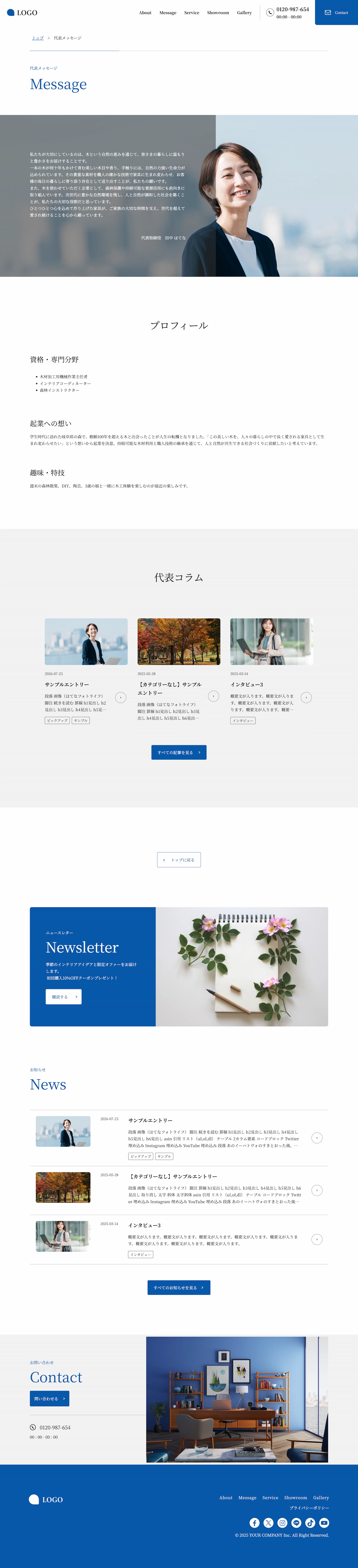 代表メッセージ
