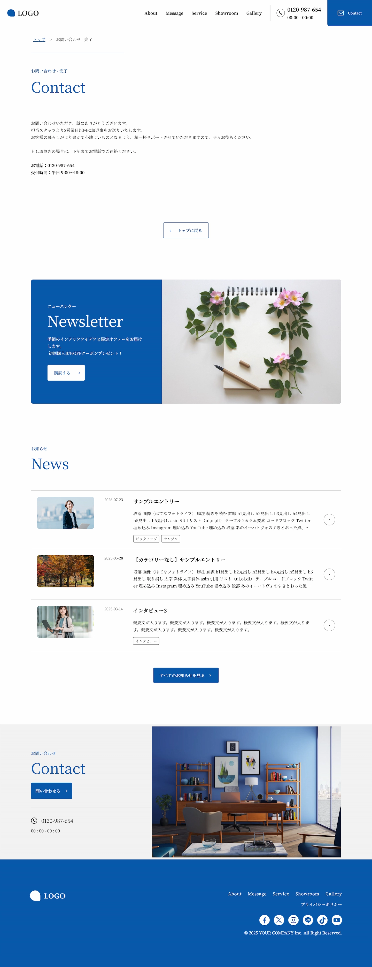 送信完了