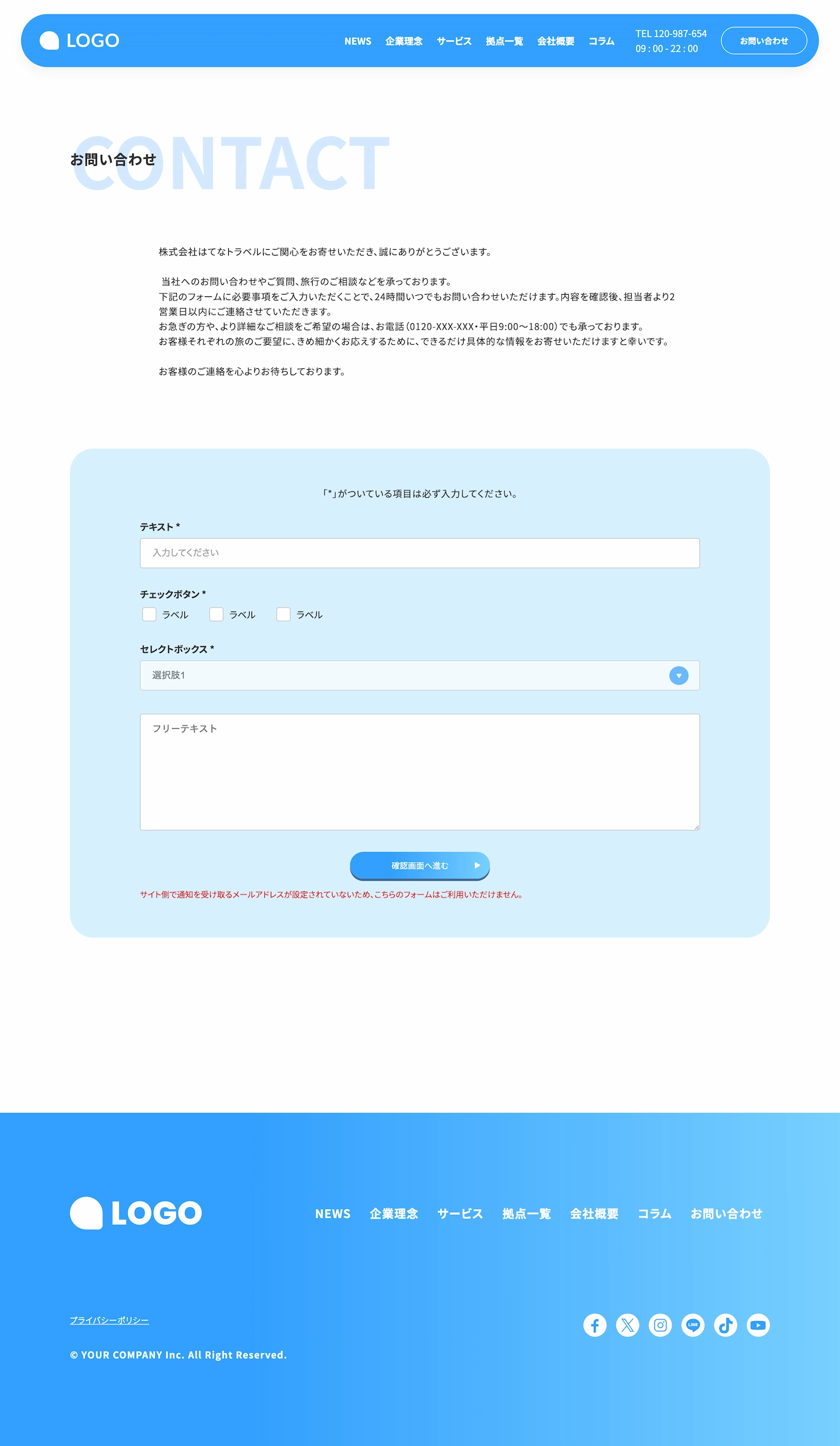 お問い合わせ