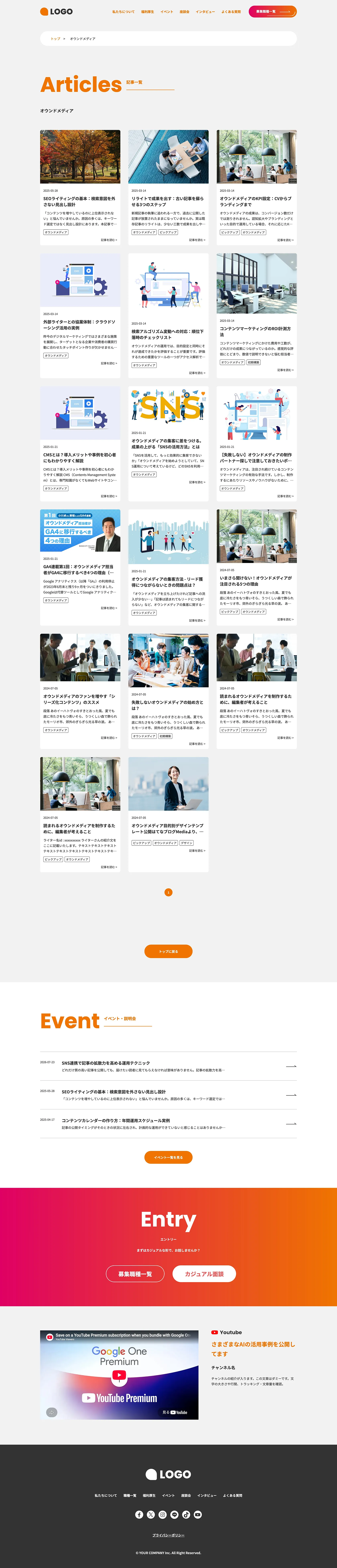記事一覧(カード)