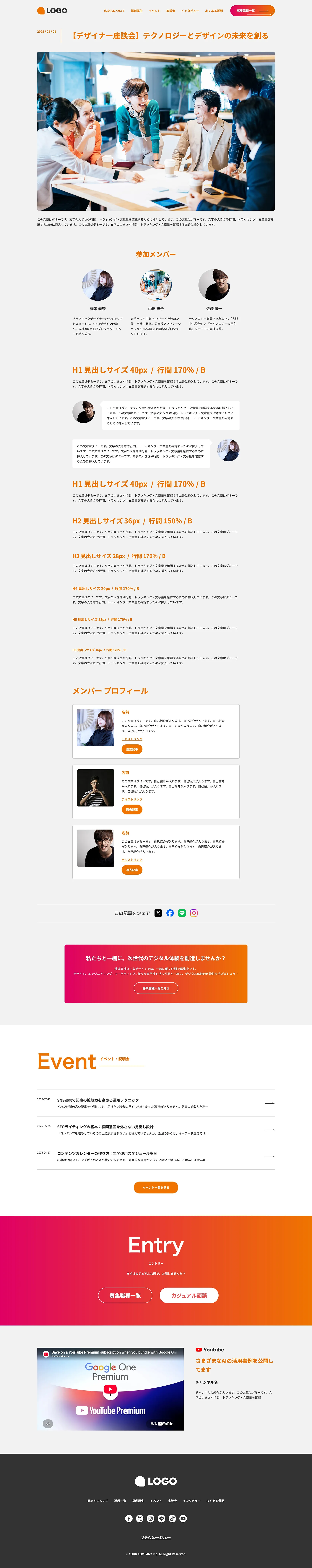 座談会