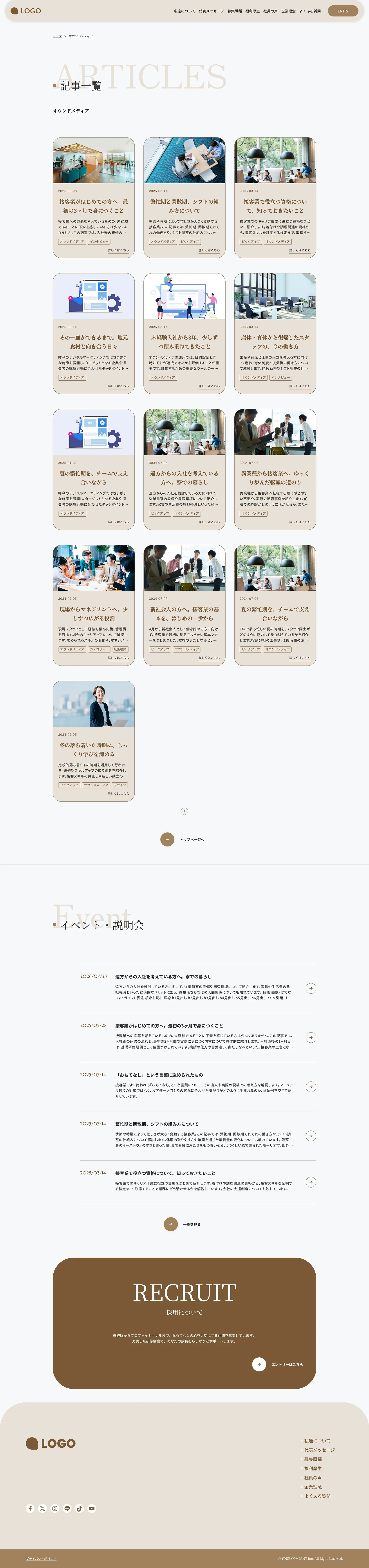 記事一覧(カード)