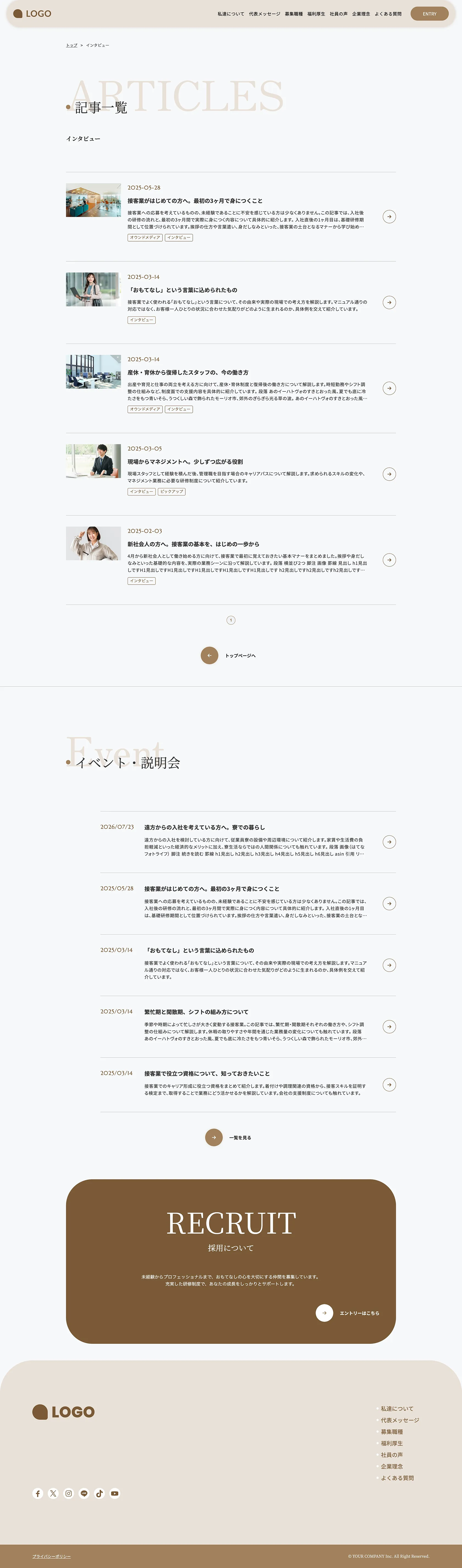 記事一覧(リスト)