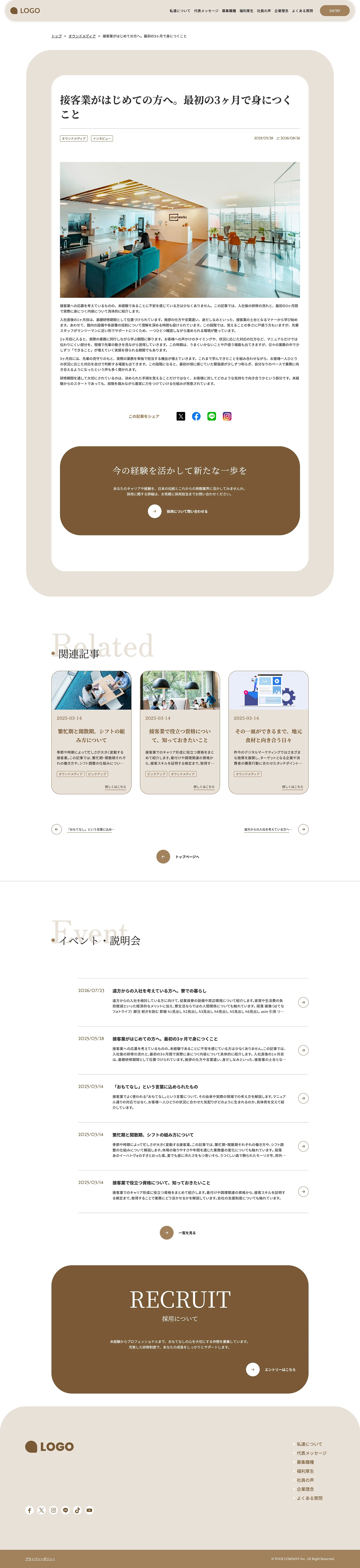 記事詳細