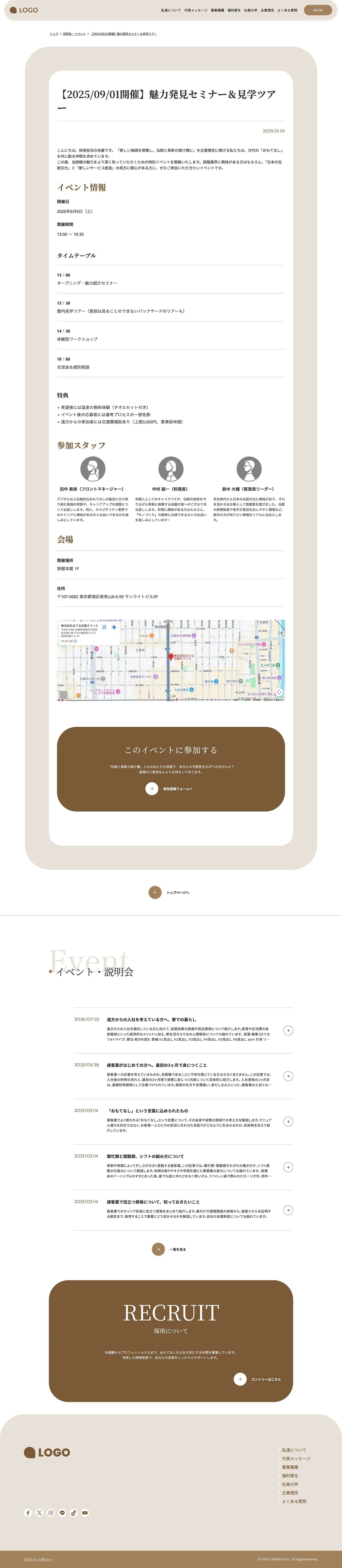 イベント
