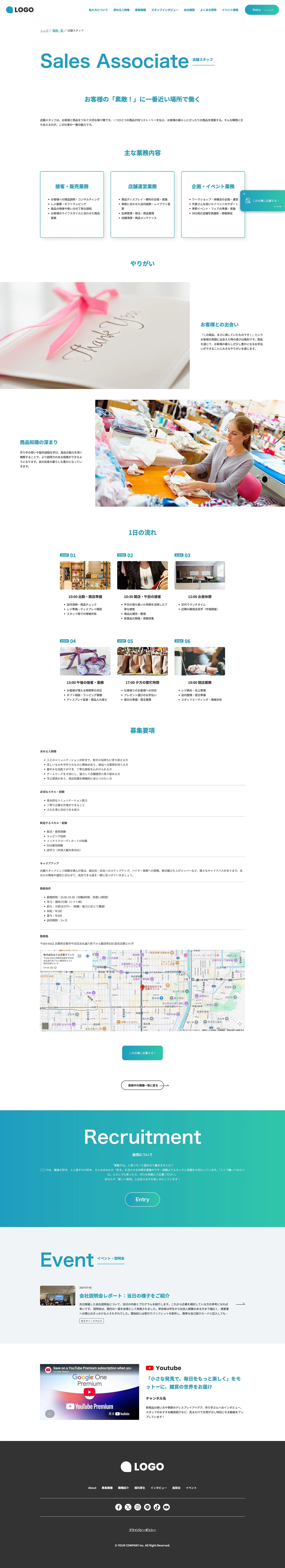 職種紹介