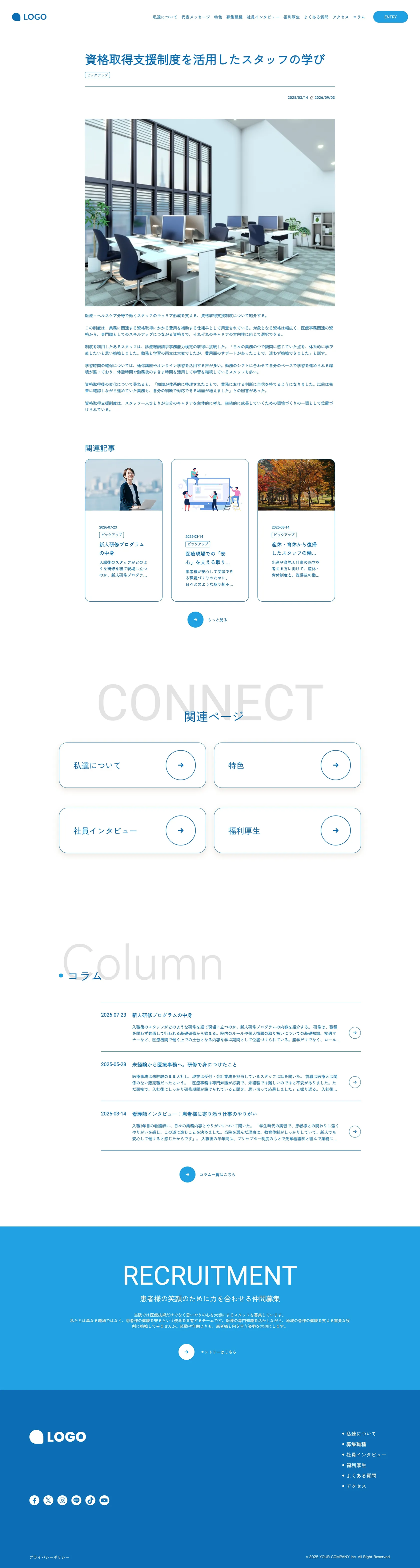 記事詳細