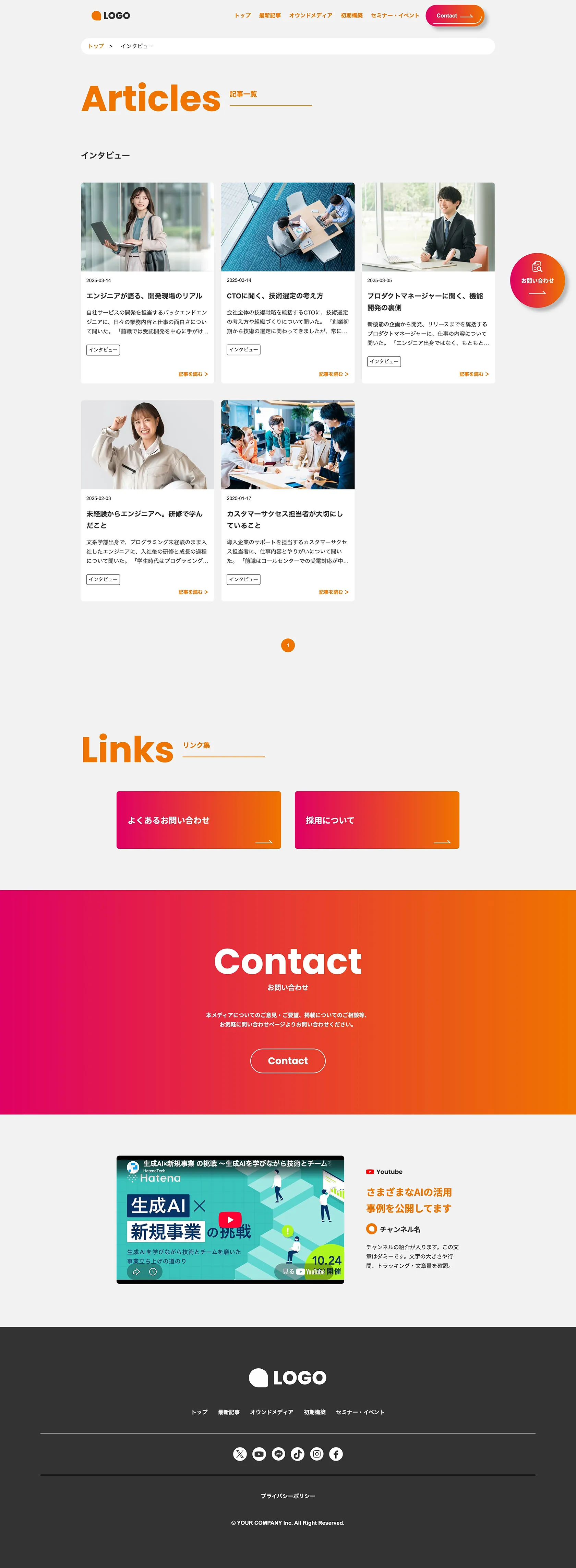 記事一覧(カード)