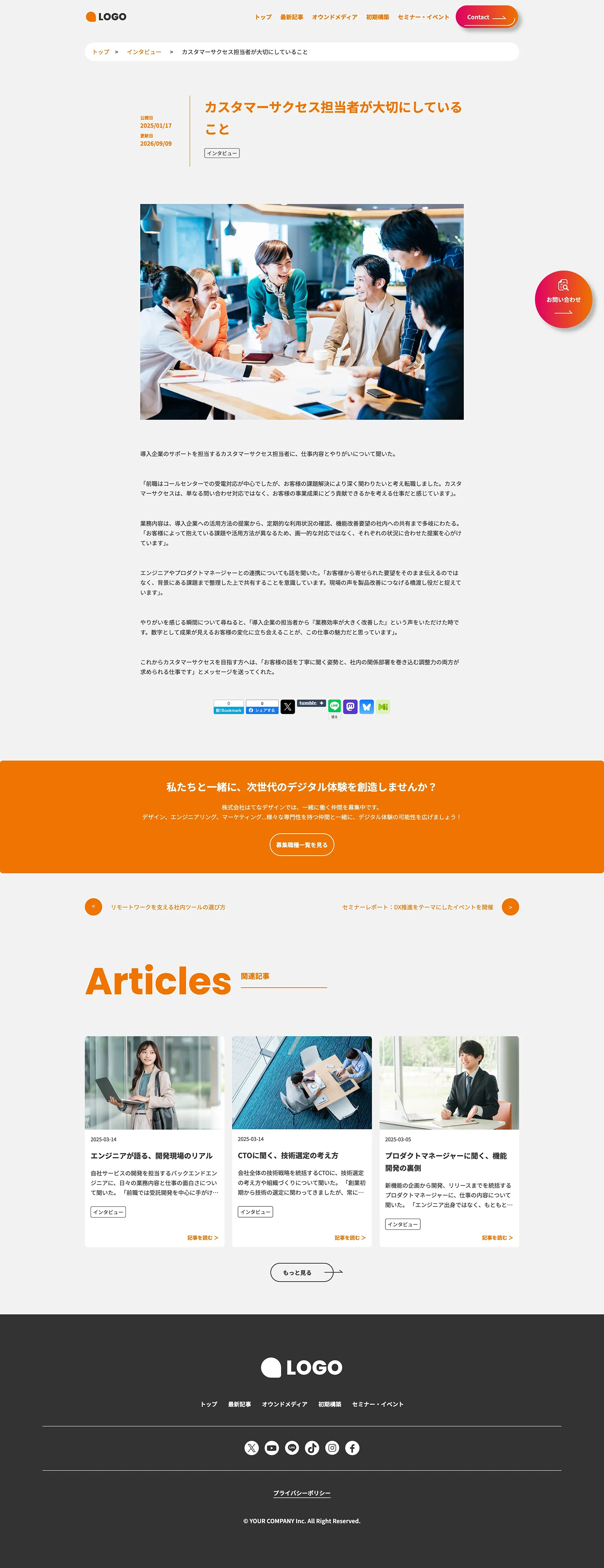 記事詳細