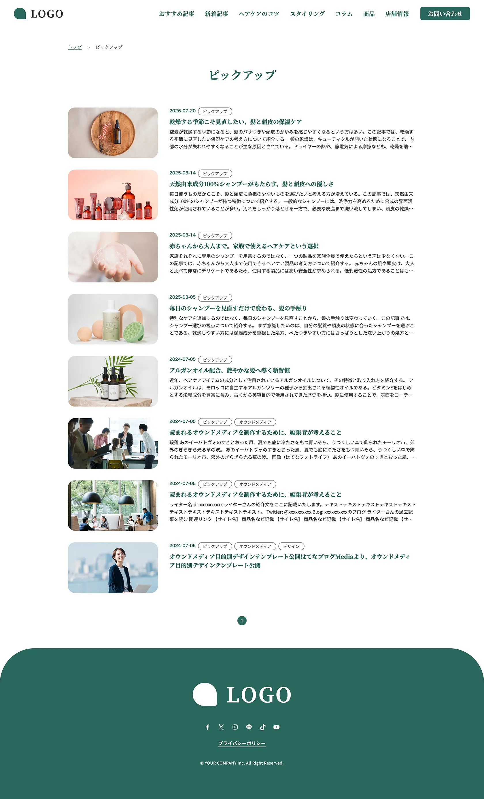 記事一覧(リスト)