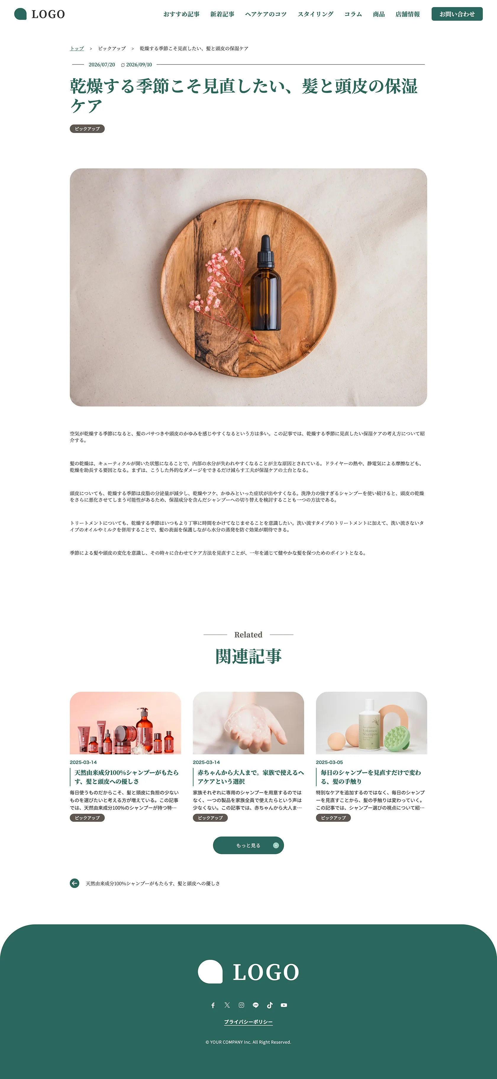 記事詳細