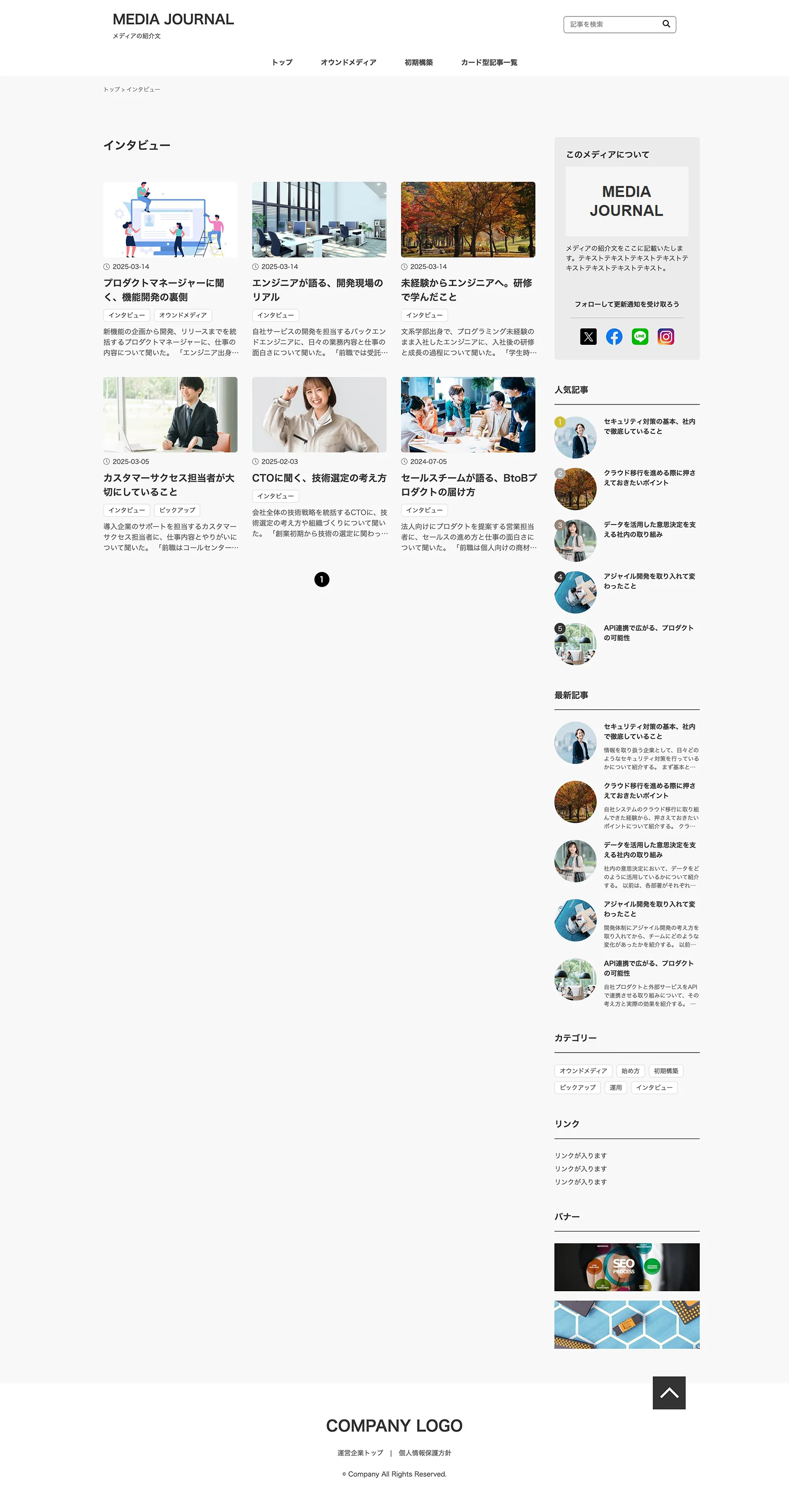 記事一覧(カード型)