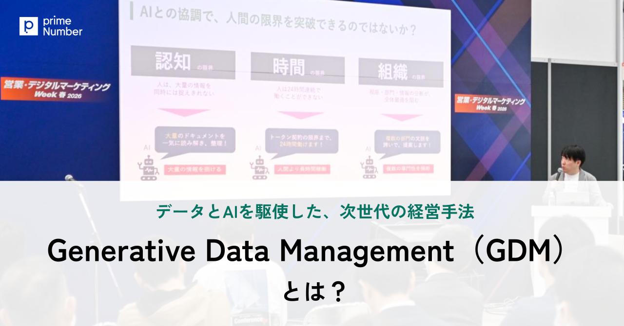 Generative Data Management